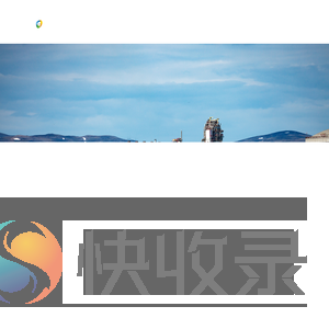 陕西省液化天然气产业协会
