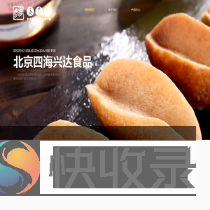 高参海