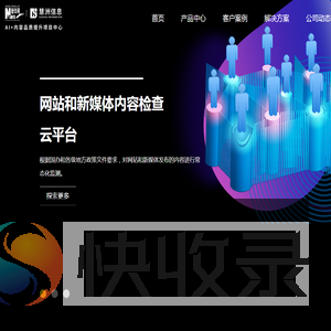 上海慧洲信息技术有限公司