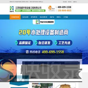 工业污水处理,无锡废水处理,一体化工业废水处理成套设备环保厂家,化工废水处理