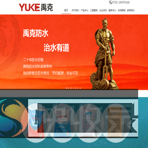 深圳市禹克建材有限公司