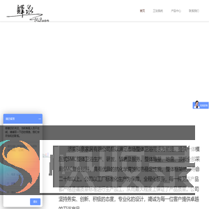 济南整体卫浴
