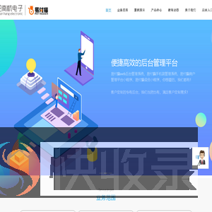 物联网自助产品与服务