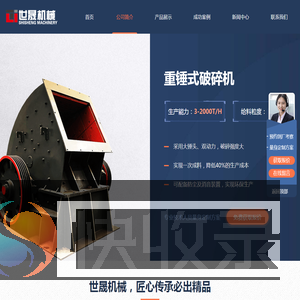 锤式破碎机