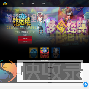 玩就玩游戏