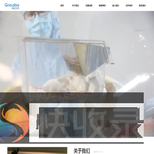 深圳净拓生物科技有限公司