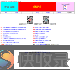 时代网络