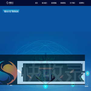 椭圆时空