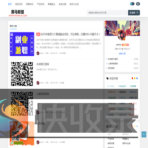 黑马社区