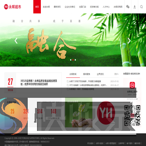 永辉超市官方网站