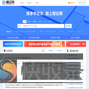 搜论网