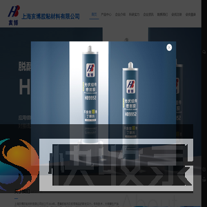 上海亥博胶粘材料有限公司