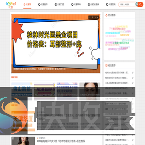 优蜜网