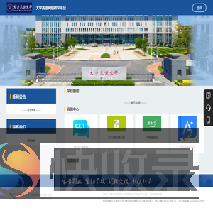 FiF智慧教学平台