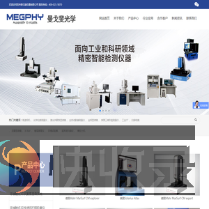 激光3d共聚焦显微镜