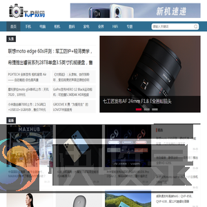 TOP数码网