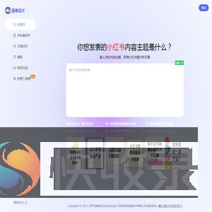 简单设计EasyDesign