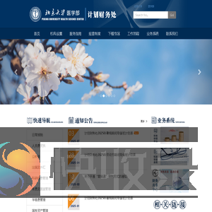 首页