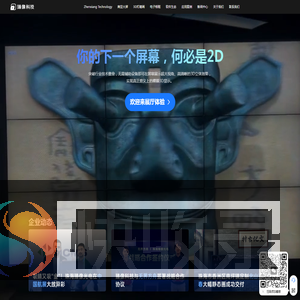 臻像科技官网