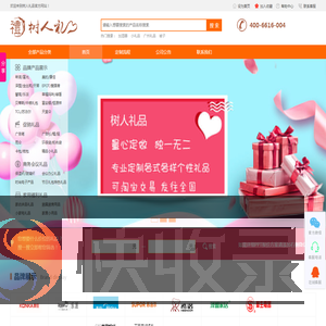 广州礼品公司