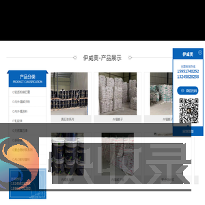 南京伊威美建筑材料有限公司