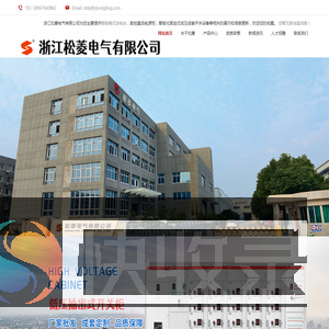智能箱式变电站