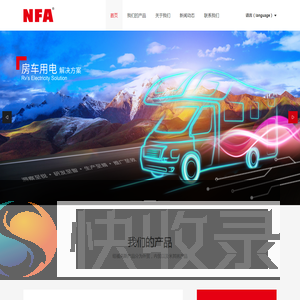 纽福克斯光电科技(上海)有限公司