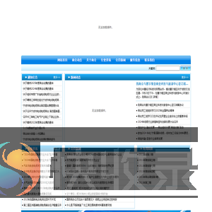 宁波市电线电缆商会