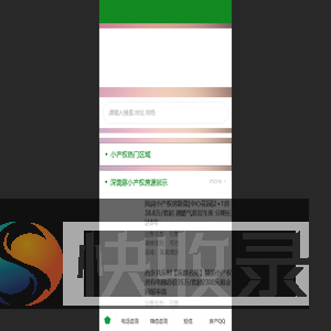 深莞惠小产权房