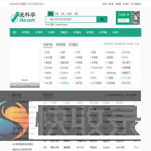 爱科学