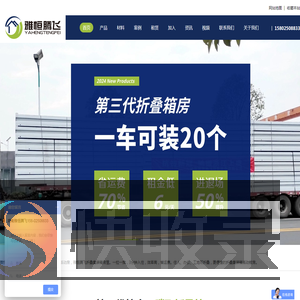 折叠集装箱,可折叠式集装箱房,移动折叠式活动板房