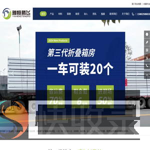 折叠集装箱,可折叠式集装箱房,移动折叠式活动板房