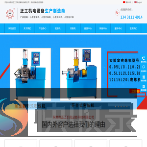 小型开炼机,6寸开炼机,9寸开炼机,实验室开炼机,小型压片机,东莞市正工机电设备科技