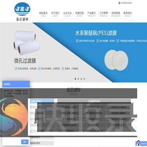 海宁市金正滤材科技有限公司