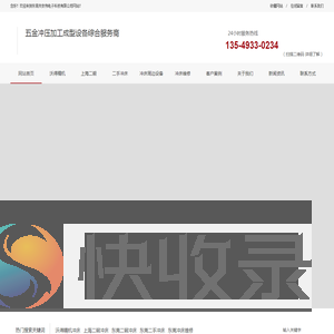 沃得精机冲床,上海二锻冲床,东莞二锻冲床,东莞二手冲床,东莞冲床维修