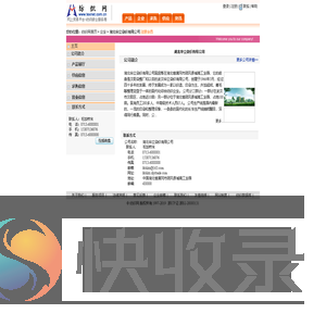 湖北华立染织有限公司