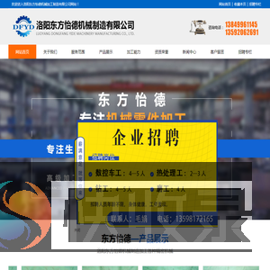 洛阳热处理厂