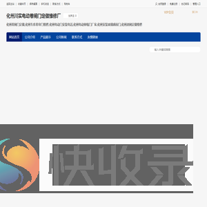 化州川实电动卷闸门定做维修公司
