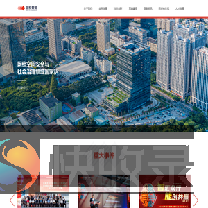 国投智能信息股份有限公司