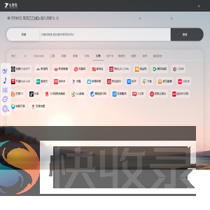 七秒鱼