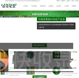 高端PCB电路板生产厂家