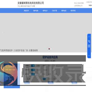 气氛网带烧结炉