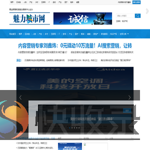 魅力城市网