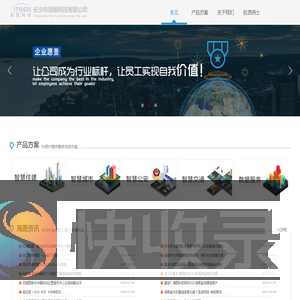 海图科技