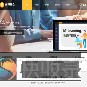 众行华企