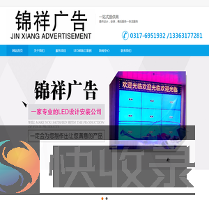 沧州室内LED显示屏