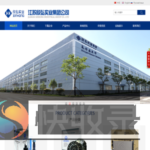 江苏欣弘实业集团公司