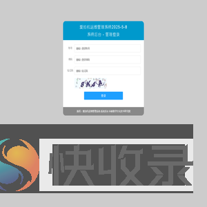系统后台