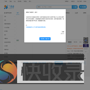 丁香通