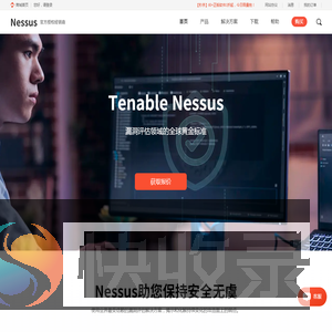 Nessus